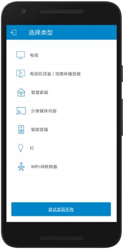 Select wifi devices_CN